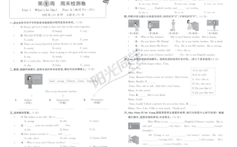 周末小测卷_25秋小学语数英习题试卷_英语_人教版_英语《阳光同学提优新卷》人教25秋_提优新卷英语人教5