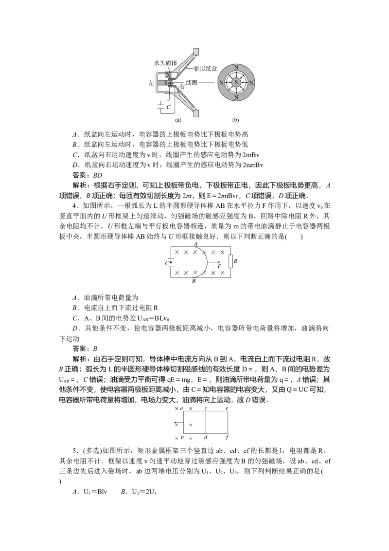 电磁感应专题70_2025高中教辅（后续还会更新新习题试卷）_2025高中全科《微专题&middot;小练习》_2025高中全科《微专题小练习》_2025版&middot;微专题小练习&middot;物理