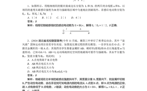 电磁感应专题70_2025高中教辅（后续还会更新新习题试卷）_2025高中全科《微专题&middot;小练习》_2025高中全科《微专题小练习》_2025版&middot;微专题小练习&middot;物理