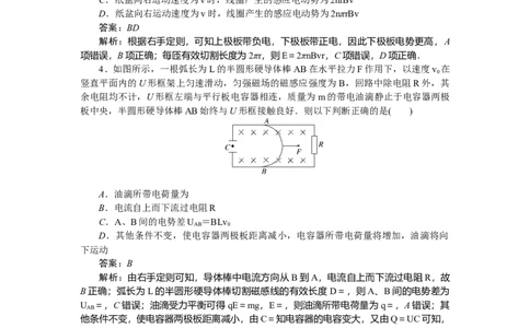 电磁感应专题70_2025高中教辅（后续还会更新新习题试卷）_2025高中全科《微专题&middot;小练习》_2025高中全科《微专题小练习》_2025版&middot;微专题小练习&middot;物理