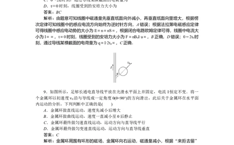 电磁感应专题70_2025高中教辅（后续还会更新新习题试卷）_2025高中全科《微专题&middot;小练习》_2025高中全科《微专题小练习》_2025版&middot;微专题小练习&middot;物理