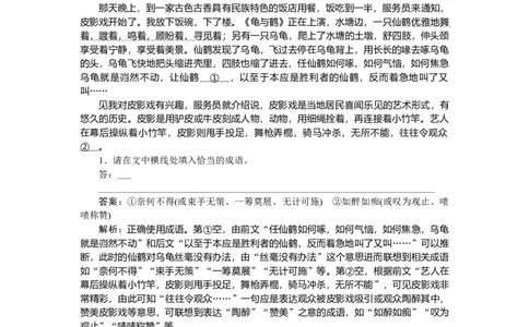 第5练_2025高中教辅（后续还会更新新习题试卷）_2025高中全科《微专题&middot;小练习》_2025高中全科《微专题小练习》_2025版&middot;微专题小练习&middot;语文