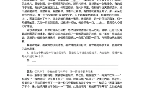 第5练_2025高中教辅（后续还会更新新习题试卷）_2025高中全科《微专题&middot;小练习》_2025高中全科《微专题小练习》_2025版&middot;微专题小练习&middot;语文