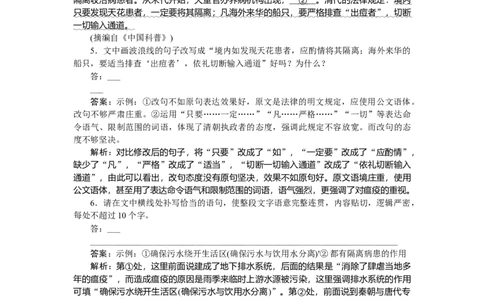 第5练_2025高中教辅（后续还会更新新习题试卷）_2025高中全科《微专题&middot;小练习》_2025高中全科《微专题小练习》_2025版&middot;微专题小练习&middot;语文