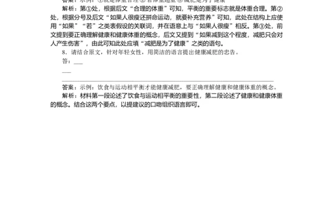 第5练_2025高中教辅（后续还会更新新习题试卷）_2025高中全科《微专题&middot;小练习》_2025高中全科《微专题小练习》_2025版&middot;微专题小练习&middot;语文