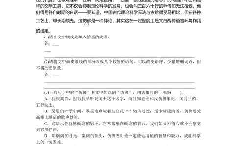 第37练_2025高中教辅（后续还会更新新习题试卷）_2025高中全科《微专题&middot;小练习》_2025高中全科《微专题小练习》_2025版&middot;微专题小练习&middot;语文