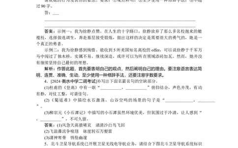 第37练_2025高中教辅（后续还会更新新习题试卷）_2025高中全科《微专题&middot;小练习》_2025高中全科《微专题小练习》_2025版&middot;微专题小练习&middot;语文