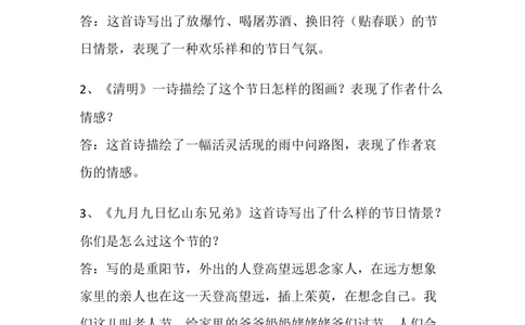 部编版语文三年级下册：语文第9课《古诗三首》主题总结和生字解读_三年级上下册资料_小学三年级学习资料-25年更新版_3-02、小学三年级语文下册