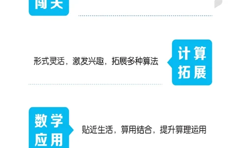 阶梯口算二年级（上）_一到六数学竖式口算