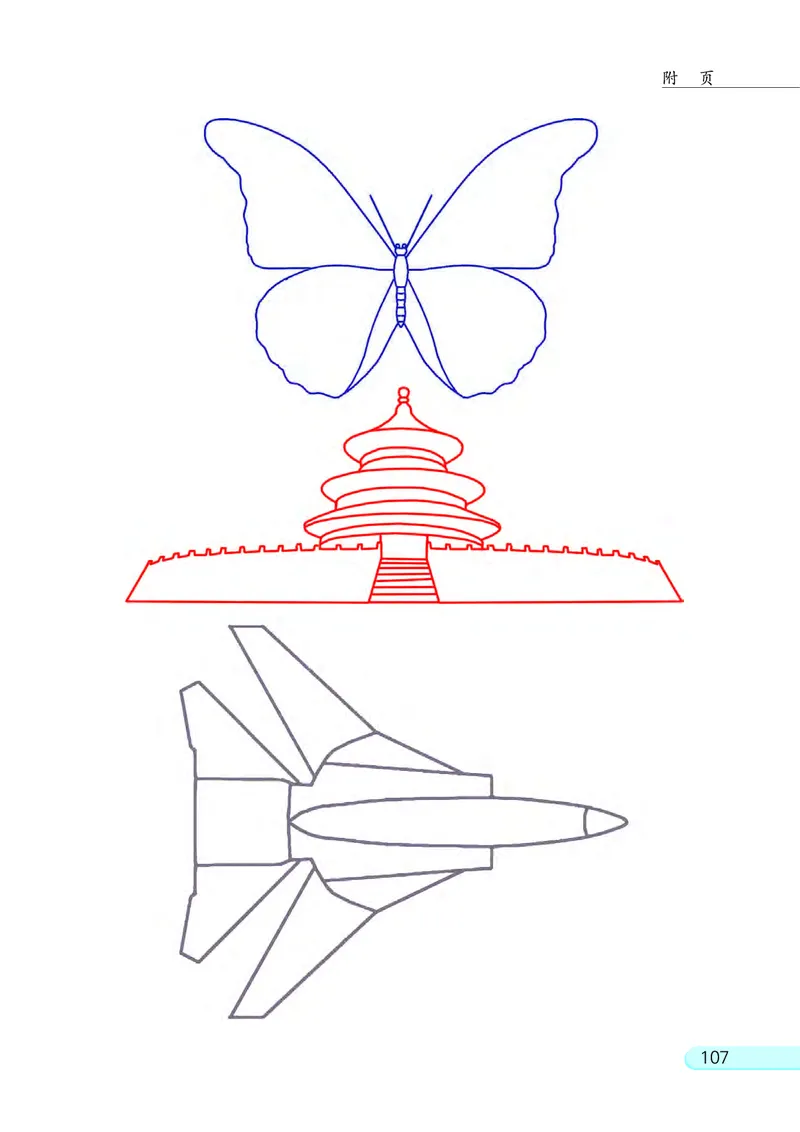 苏教版三年级上册数学PDF电子课本_三年级上下册资料_三年级上语数英上下册学习资料_3-8-3、小学三年级数学上册_苏教版_11、电子课本