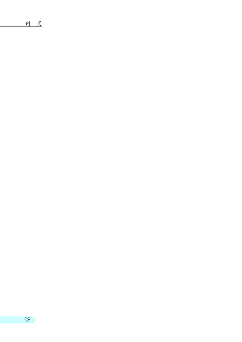 苏教版三年级上册数学PDF电子课本_三年级上下册资料_三年级上语数英上下册学习资料_3-8-3、小学三年级数学上册_苏教版_11、电子课本