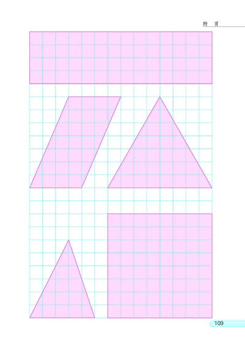 苏教版三年级上册数学PDF电子课本_三年级上下册资料_三年级上语数英上下册学习资料_3-8-3、小学三年级数学上册_苏教版_11、电子课本