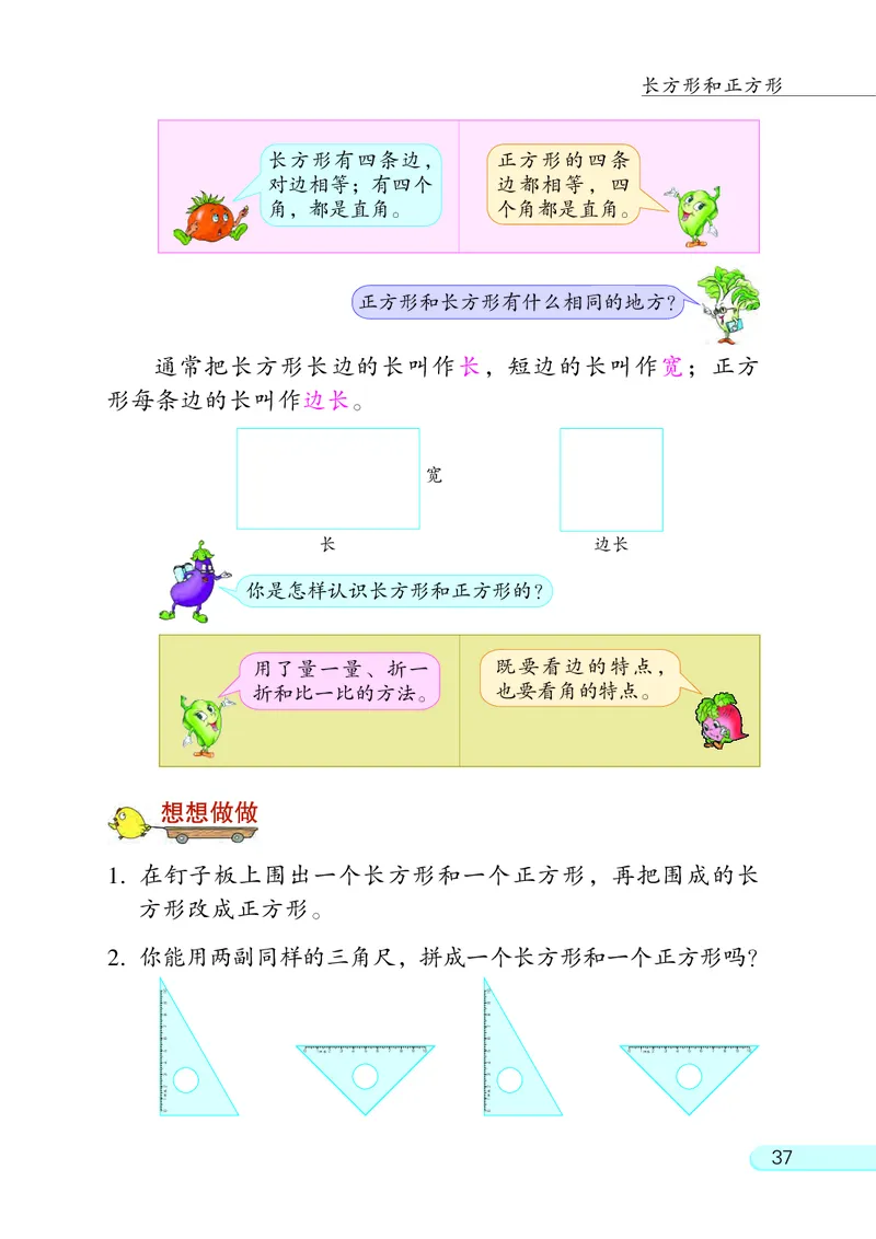 苏教版三年级上册数学PDF电子课本_三年级上下册资料_三年级上语数英上下册学习资料_3-8-3、小学三年级数学上册_苏教版_11、电子课本