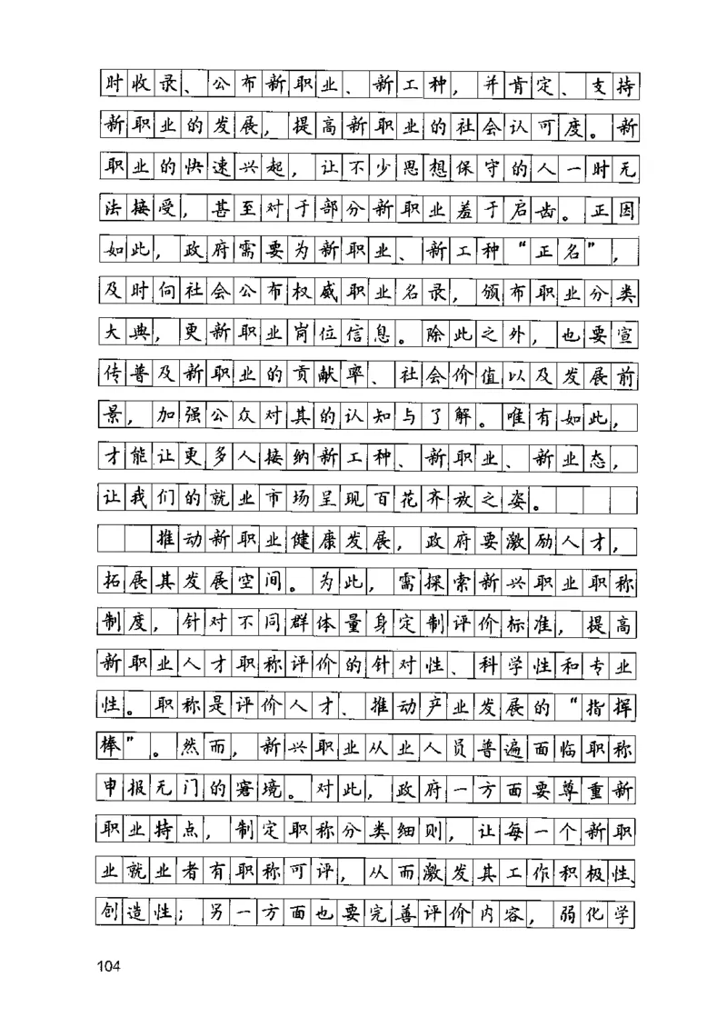 07申论极致真题（江苏版）解析_2026考公资料_（10）粉笔_2025粉笔国考省考980（课＋笔记）_粉笔980（25多省）_22025FB江苏省考980系统班_2025江苏26本图书_课上讲义7本（配套视频课程书本）