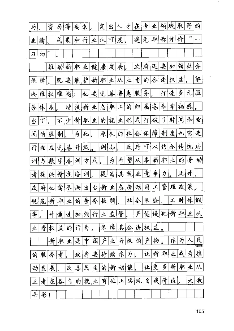 07申论极致真题（江苏版）解析_2026考公资料_（10）粉笔_2025粉笔国考省考980（课＋笔记）_粉笔980（25多省）_22025FB江苏省考980系统班_2025江苏26本图书_课上讲义7本（配套视频课程书本）