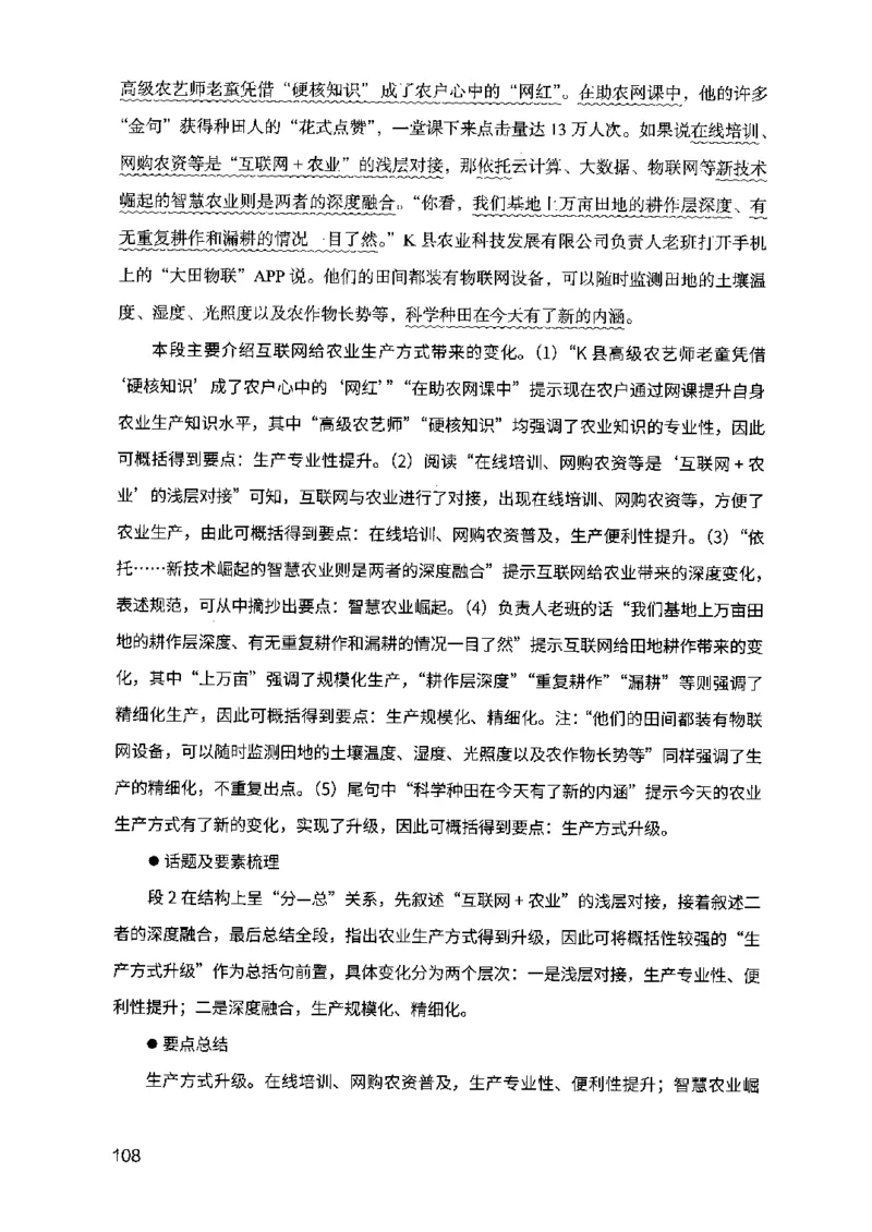 07申论极致真题（江苏版）解析_2026考公资料_（10）粉笔_2025粉笔国考省考980（课＋笔记）_粉笔980（25多省）_22025FB江苏省考980系统班_2025江苏26本图书_课上讲义7本（配套视频课程书本）