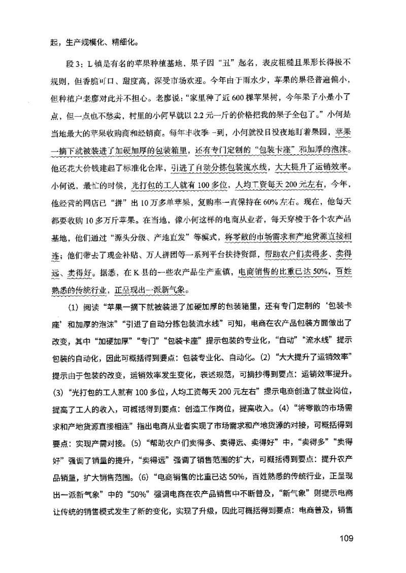 07申论极致真题（江苏版）解析_2026考公资料_（10）粉笔_2025粉笔国考省考980（课＋笔记）_粉笔980（25多省）_22025FB江苏省考980系统班_2025江苏26本图书_课上讲义7本（配套视频课程书本）