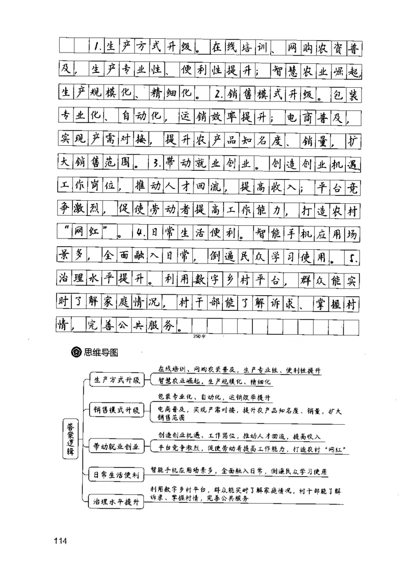 07申论极致真题（江苏版）解析_2026考公资料_（10）粉笔_2025粉笔国考省考980（课＋笔记）_粉笔980（25多省）_22025FB江苏省考980系统班_2025江苏26本图书_课上讲义7本（配套视频课程书本）
