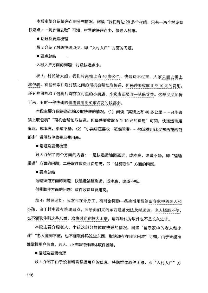 07申论极致真题（江苏版）解析_2026考公资料_（10）粉笔_2025粉笔国考省考980（课＋笔记）_粉笔980（25多省）_22025FB江苏省考980系统班_2025江苏26本图书_课上讲义7本（配套视频课程书本）