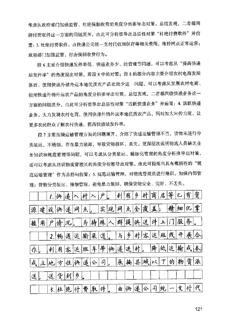 07申论极致真题（江苏版）解析_2026考公资料_（10）粉笔_2025粉笔国考省考980（课＋笔记）_粉笔980（25多省）_22025FB江苏省考980系统班_2025江苏26本图书_课上讲义7本（配套视频课程书本）