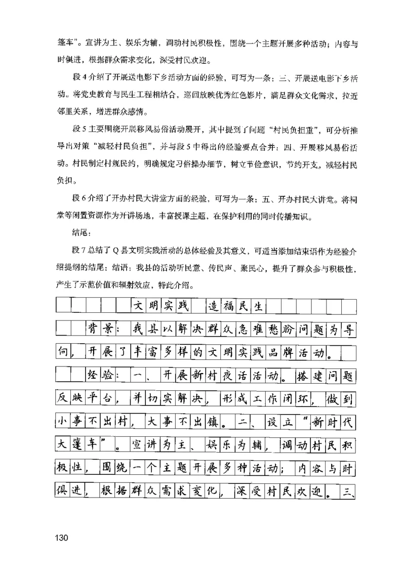 07申论极致真题（江苏版）解析_2026考公资料_（10）粉笔_2025粉笔国考省考980（课＋笔记）_粉笔980（25多省）_22025FB江苏省考980系统班_2025江苏26本图书_课上讲义7本（配套视频课程书本）