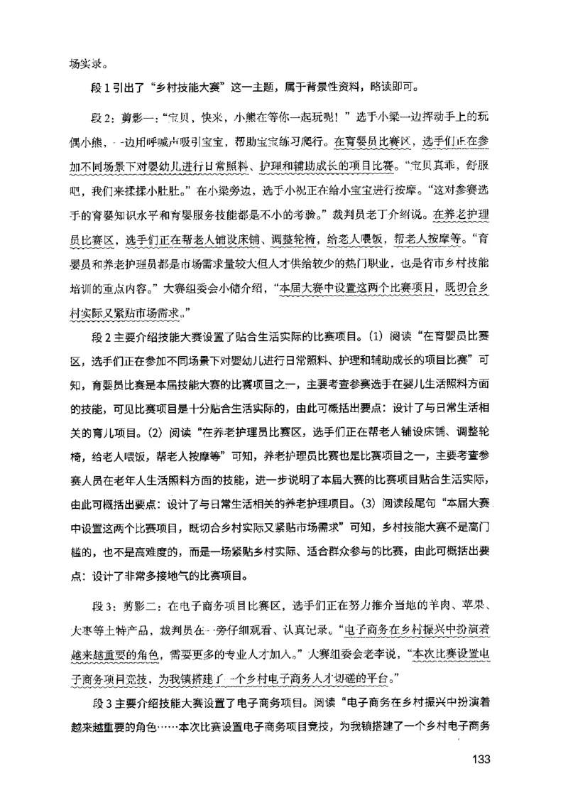 07申论极致真题（江苏版）解析_2026考公资料_（10）粉笔_2025粉笔国考省考980（课＋笔记）_粉笔980（25多省）_22025FB江苏省考980系统班_2025江苏26本图书_课上讲义7本（配套视频课程书本）