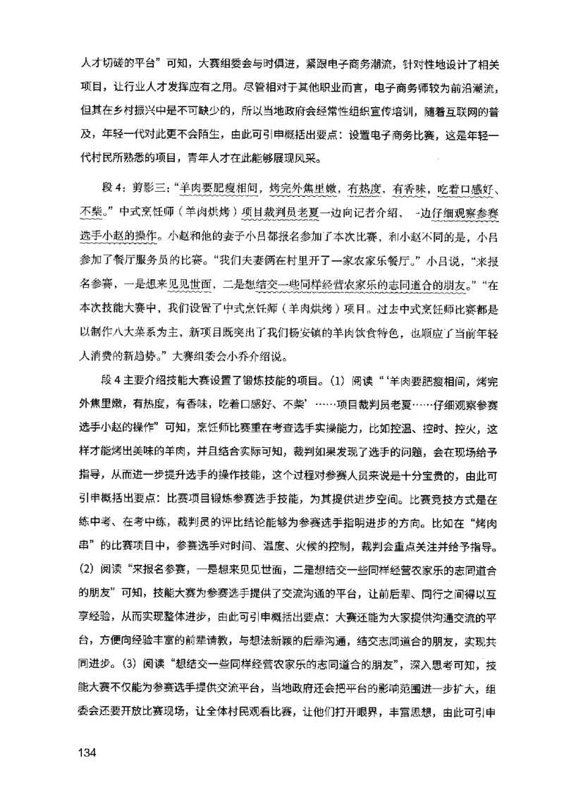 07申论极致真题（江苏版）解析_2026考公资料_（10）粉笔_2025粉笔国考省考980（课＋笔记）_粉笔980（25多省）_22025FB江苏省考980系统班_2025江苏26本图书_课上讲义7本（配套视频课程书本）