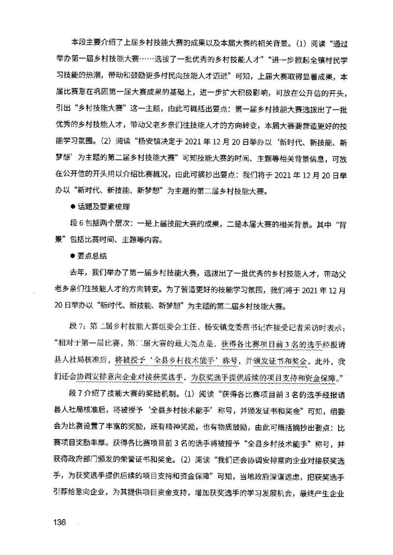 07申论极致真题（江苏版）解析_2026考公资料_（10）粉笔_2025粉笔国考省考980（课＋笔记）_粉笔980（25多省）_22025FB江苏省考980系统班_2025江苏26本图书_课上讲义7本（配套视频课程书本）