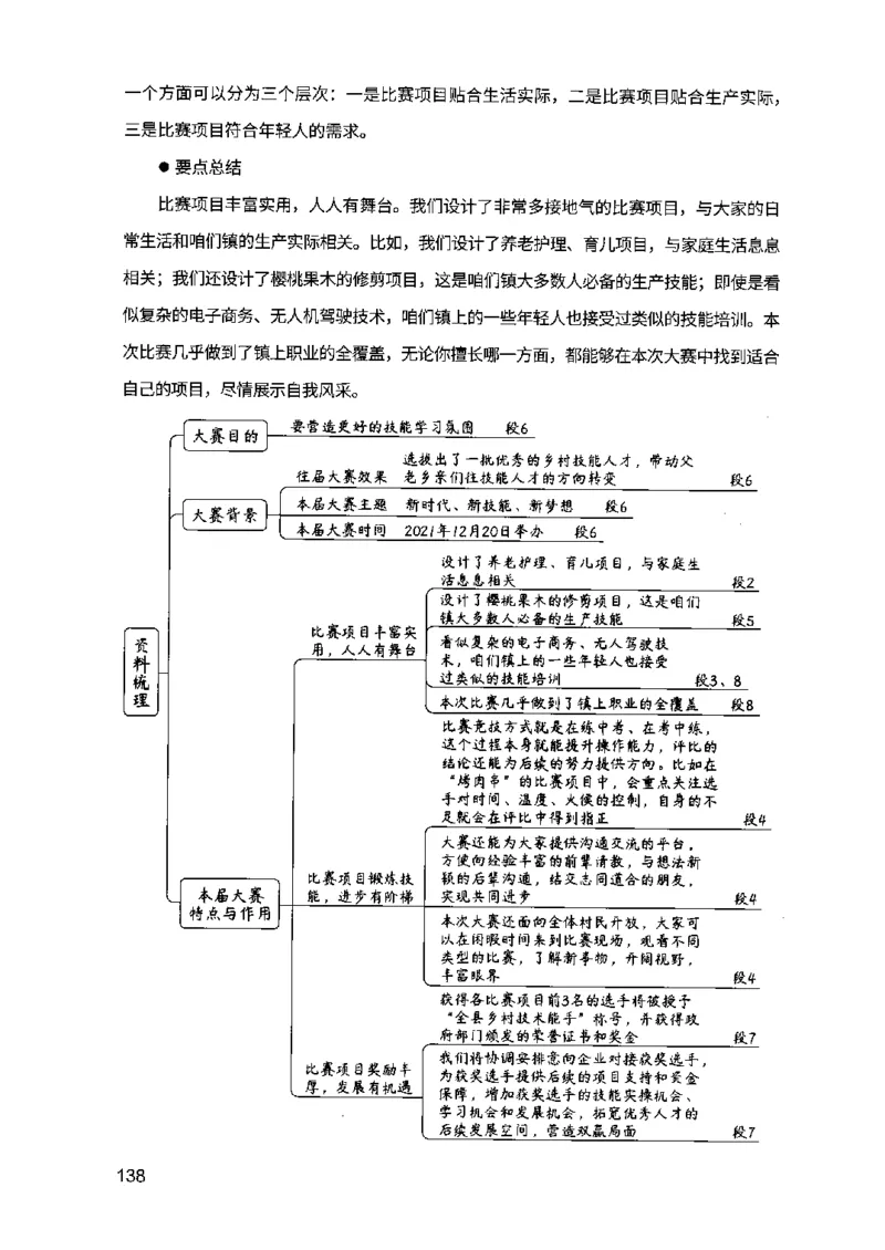07申论极致真题（江苏版）解析_2026考公资料_（10）粉笔_2025粉笔国考省考980（课＋笔记）_粉笔980（25多省）_22025FB江苏省考980系统班_2025江苏26本图书_课上讲义7本（配套视频课程书本）