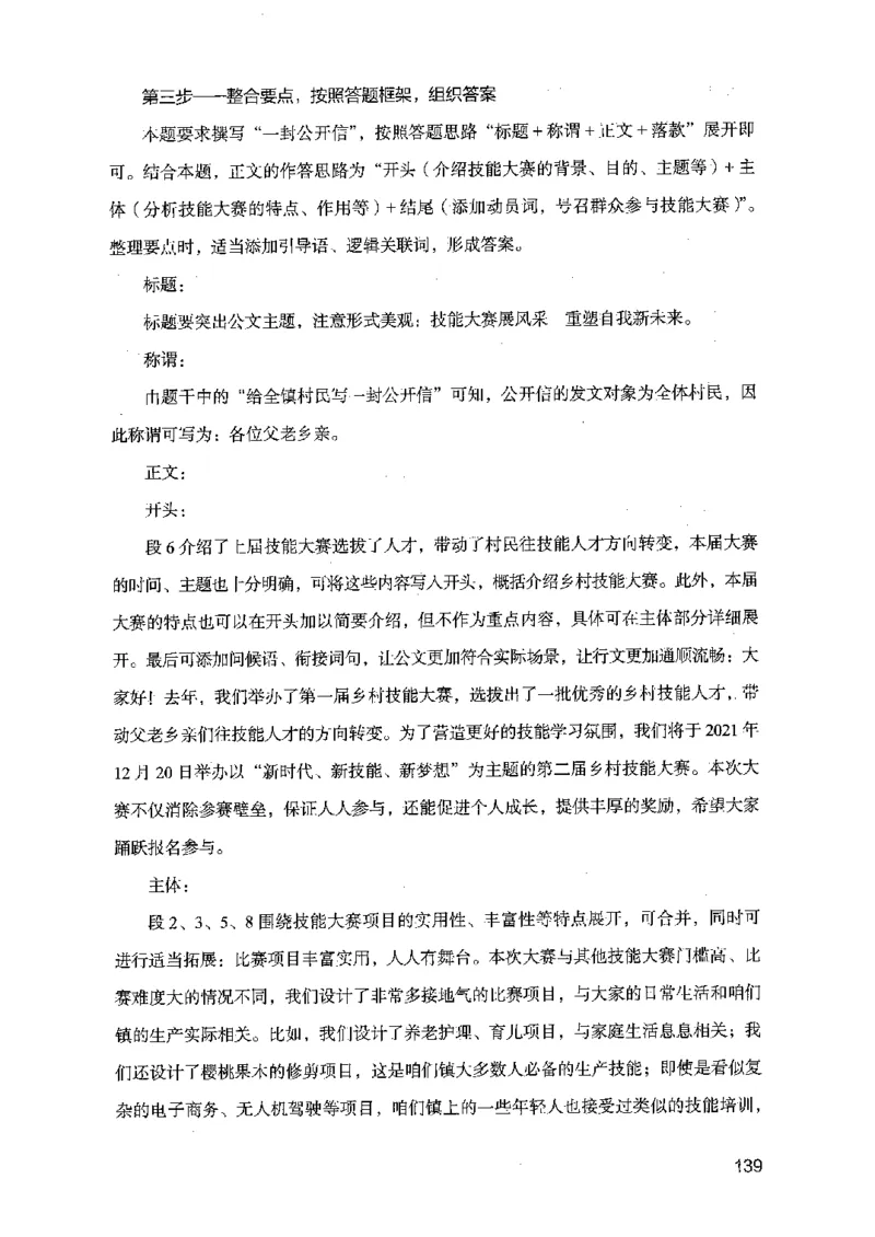 07申论极致真题（江苏版）解析_2026考公资料_（10）粉笔_2025粉笔国考省考980（课＋笔记）_粉笔980（25多省）_22025FB江苏省考980系统班_2025江苏26本图书_课上讲义7本（配套视频课程书本）