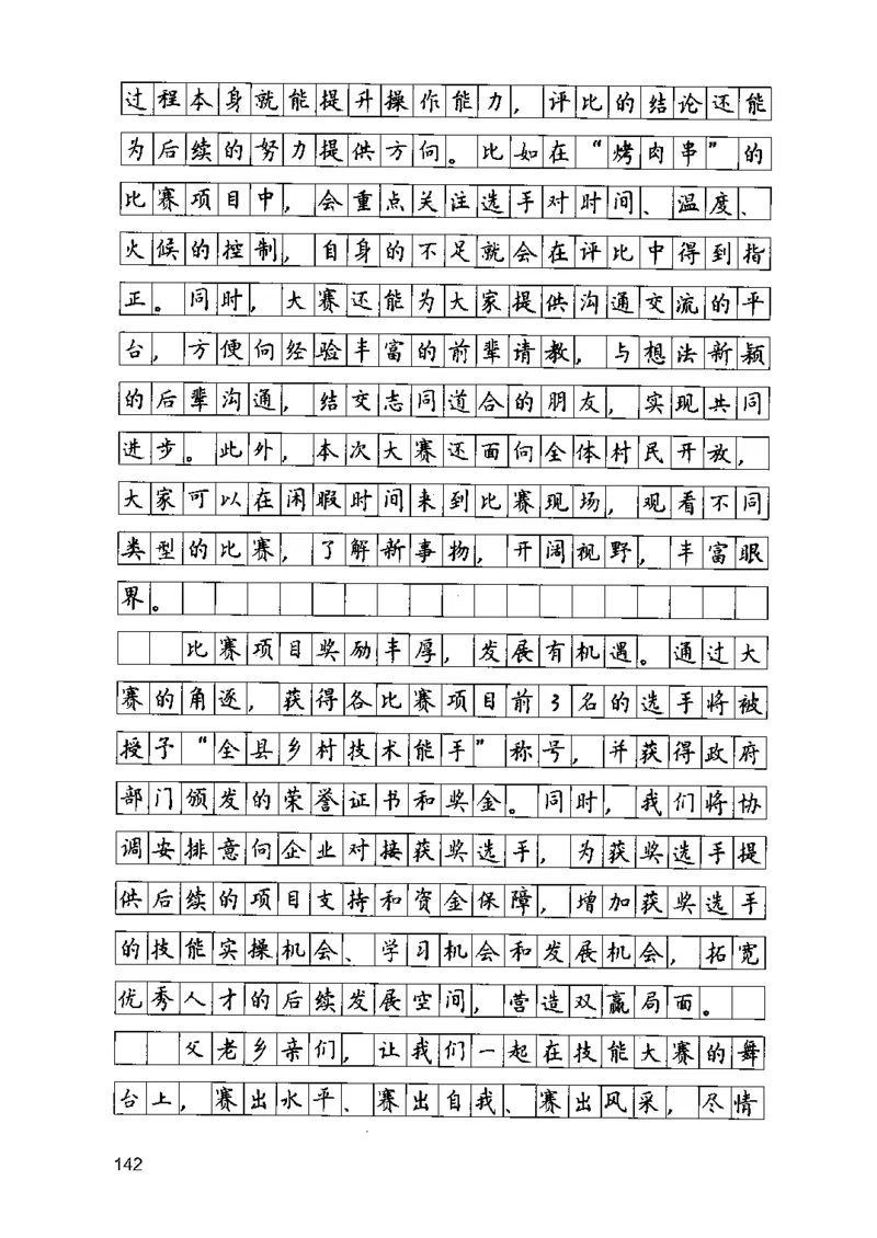 07申论极致真题（江苏版）解析_2026考公资料_（10）粉笔_2025粉笔国考省考980（课＋笔记）_粉笔980（25多省）_22025FB江苏省考980系统班_2025江苏26本图书_课上讲义7本（配套视频课程书本）