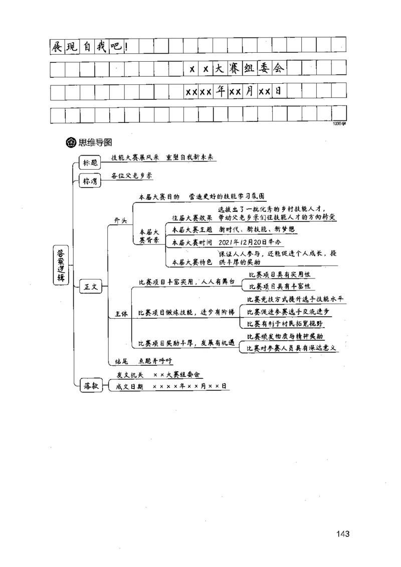 07申论极致真题（江苏版）解析_2026考公资料_（10）粉笔_2025粉笔国考省考980（课＋笔记）_粉笔980（25多省）_22025FB江苏省考980系统班_2025江苏26本图书_课上讲义7本（配套视频课程书本）