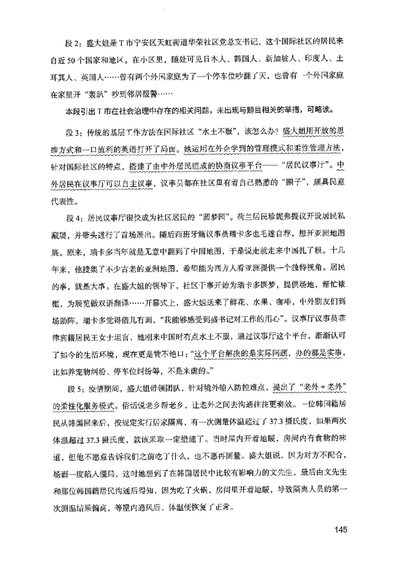 07申论极致真题（江苏版）解析_2026考公资料_（10）粉笔_2025粉笔国考省考980（课＋笔记）_粉笔980（25多省）_22025FB江苏省考980系统班_2025江苏26本图书_课上讲义7本（配套视频课程书本）