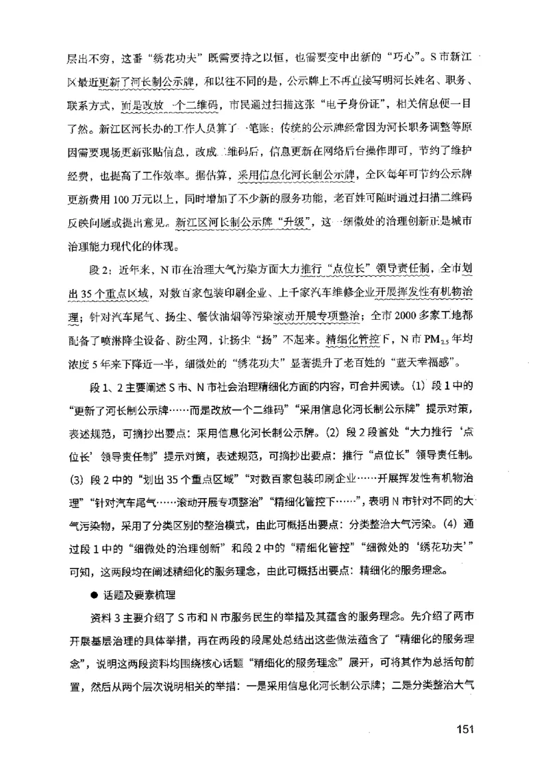 07申论极致真题（江苏版）解析_2026考公资料_（10）粉笔_2025粉笔国考省考980（课＋笔记）_粉笔980（25多省）_22025FB江苏省考980系统班_2025江苏26本图书_课上讲义7本（配套视频课程书本）