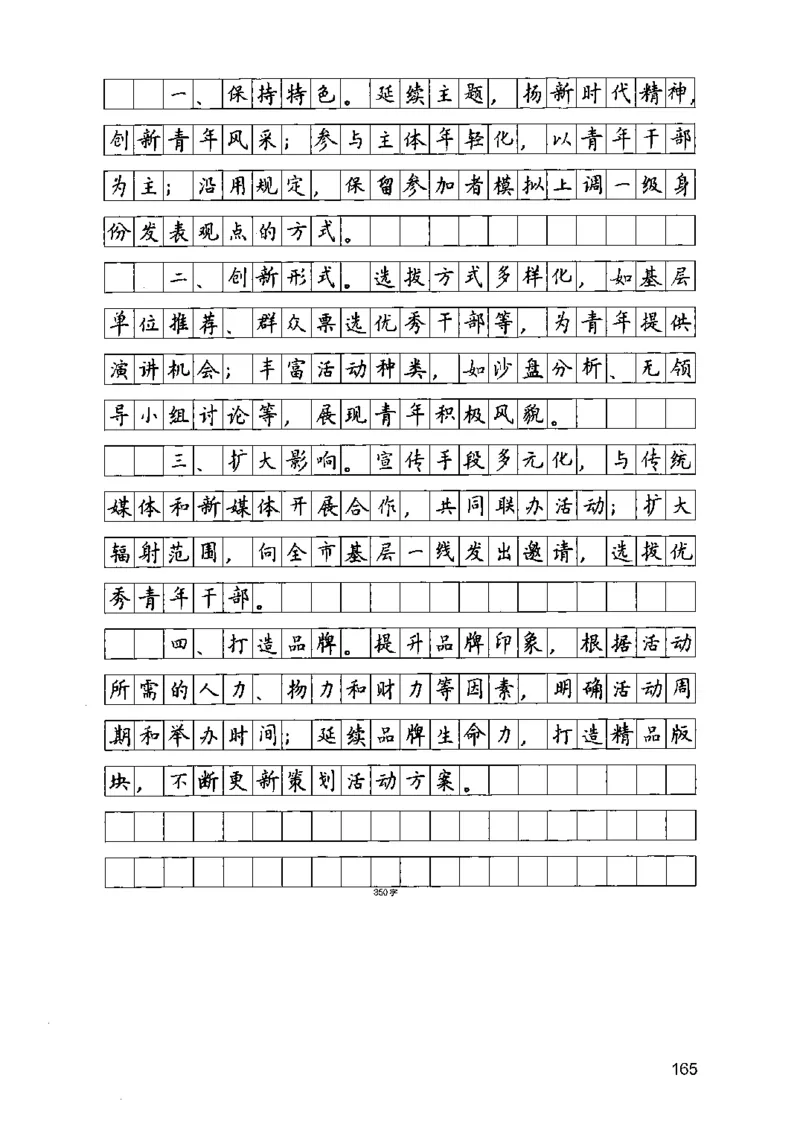 07申论极致真题（江苏版）解析_2026考公资料_（10）粉笔_2025粉笔国考省考980（课＋笔记）_粉笔980（25多省）_22025FB江苏省考980系统班_2025江苏26本图书_课上讲义7本（配套视频课程书本）