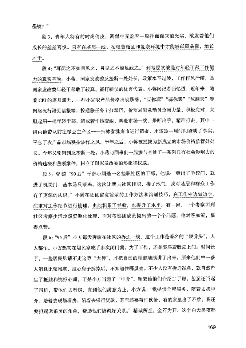 07申论极致真题（江苏版）解析_2026考公资料_（10）粉笔_2025粉笔国考省考980（课＋笔记）_粉笔980（25多省）_22025FB江苏省考980系统班_2025江苏26本图书_课上讲义7本（配套视频课程书本）