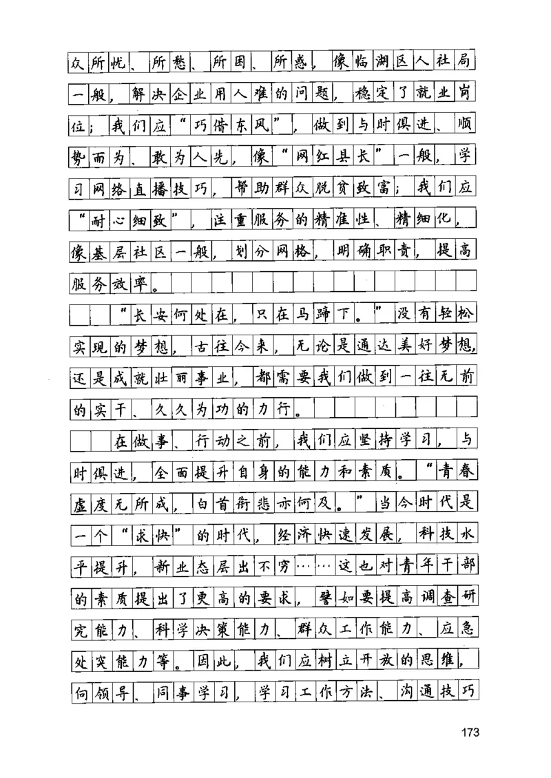 07申论极致真题（江苏版）解析_2026考公资料_（10）粉笔_2025粉笔国考省考980（课＋笔记）_粉笔980（25多省）_22025FB江苏省考980系统班_2025江苏26本图书_课上讲义7本（配套视频课程书本）