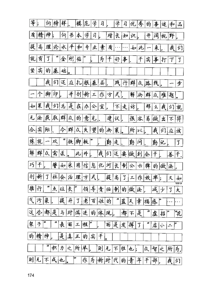 07申论极致真题（江苏版）解析_2026考公资料_（10）粉笔_2025粉笔国考省考980（课＋笔记）_粉笔980（25多省）_22025FB江苏省考980系统班_2025江苏26本图书_课上讲义7本（配套视频课程书本）