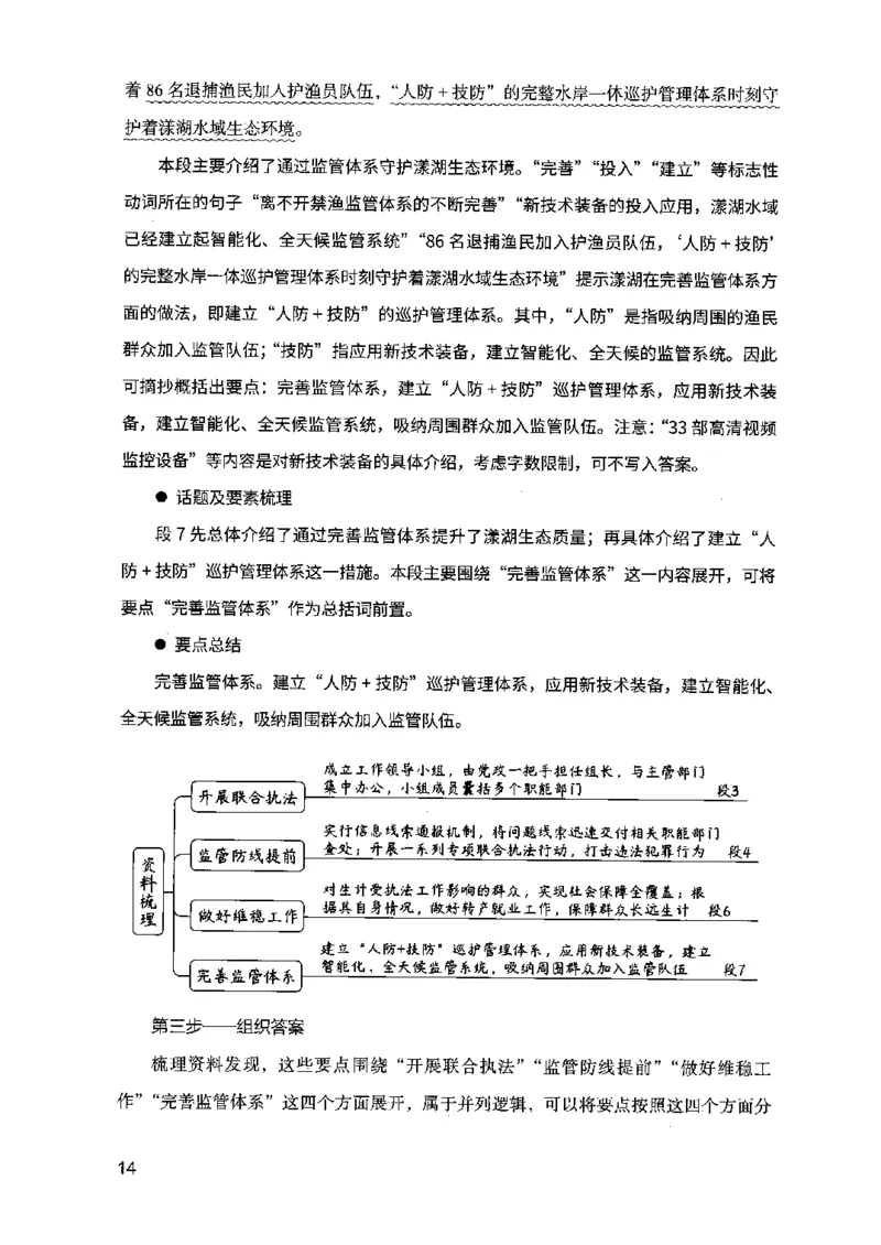 07申论极致真题（江苏版）解析_2026考公资料_（10）粉笔_2025粉笔国考省考980（课＋笔记）_粉笔980（25多省）_22025FB江苏省考980系统班_2025江苏26本图书_课上讲义7本（配套视频课程书本）