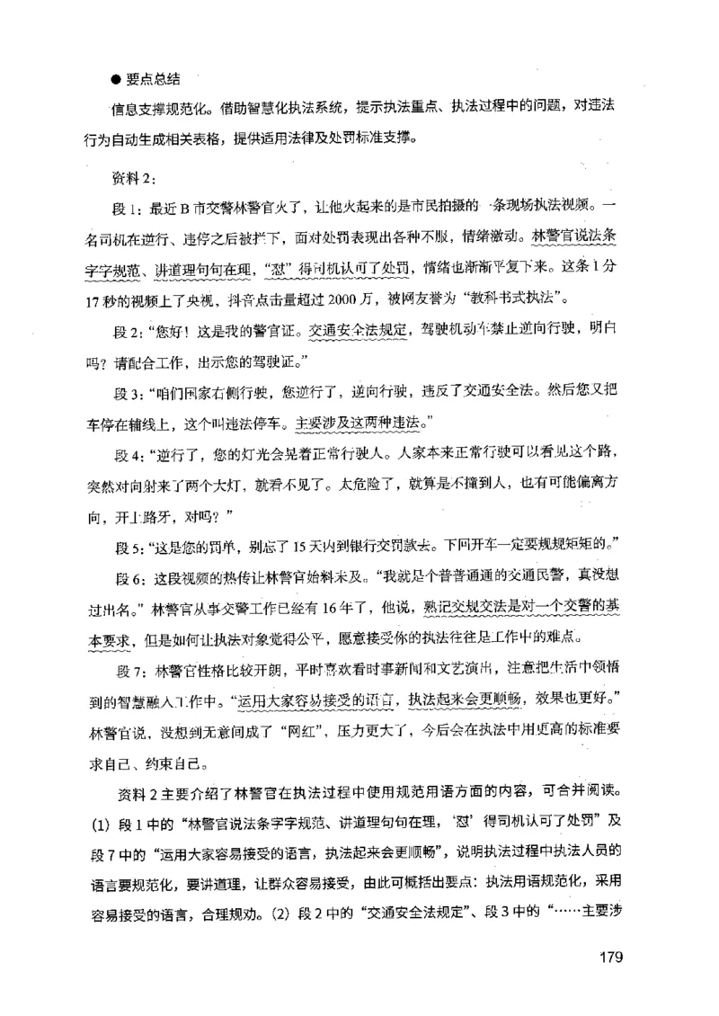 07申论极致真题（江苏版）解析_2026考公资料_（10）粉笔_2025粉笔国考省考980（课＋笔记）_粉笔980（25多省）_22025FB江苏省考980系统班_2025江苏26本图书_课上讲义7本（配套视频课程书本）