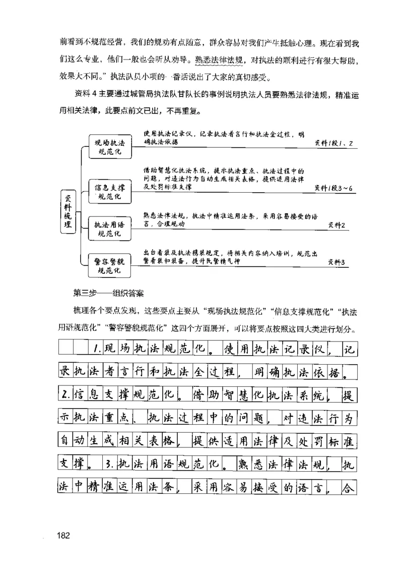 07申论极致真题（江苏版）解析_2026考公资料_（10）粉笔_2025粉笔国考省考980（课＋笔记）_粉笔980（25多省）_22025FB江苏省考980系统班_2025江苏26本图书_课上讲义7本（配套视频课程书本）