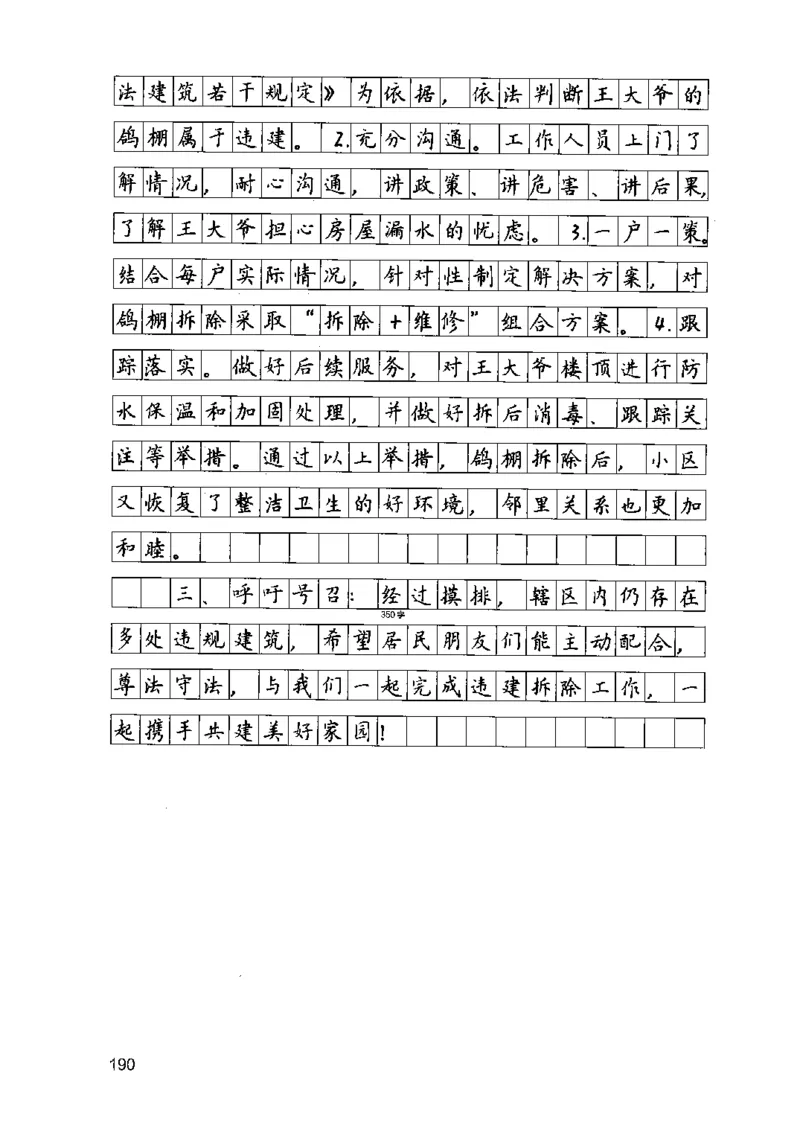 07申论极致真题（江苏版）解析_2026考公资料_（10）粉笔_2025粉笔国考省考980（课＋笔记）_粉笔980（25多省）_22025FB江苏省考980系统班_2025江苏26本图书_课上讲义7本（配套视频课程书本）