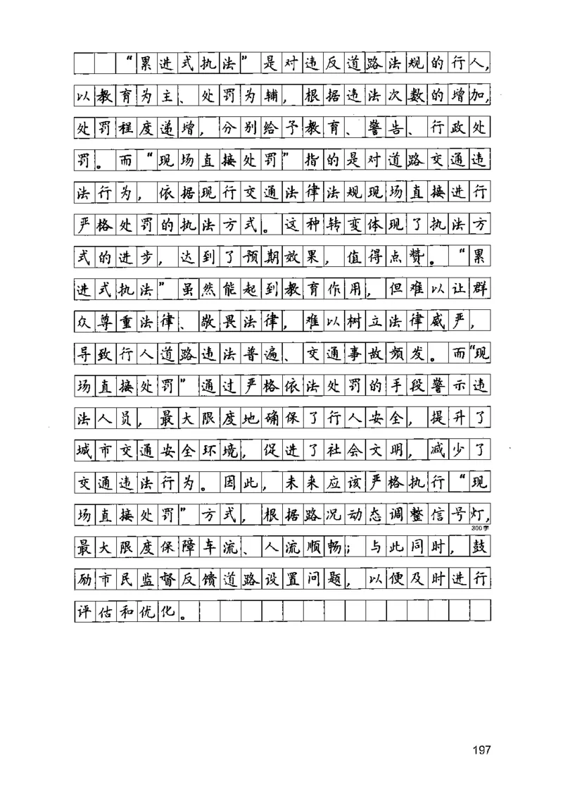 07申论极致真题（江苏版）解析_2026考公资料_（10）粉笔_2025粉笔国考省考980（课＋笔记）_粉笔980（25多省）_22025FB江苏省考980系统班_2025江苏26本图书_课上讲义7本（配套视频课程书本）