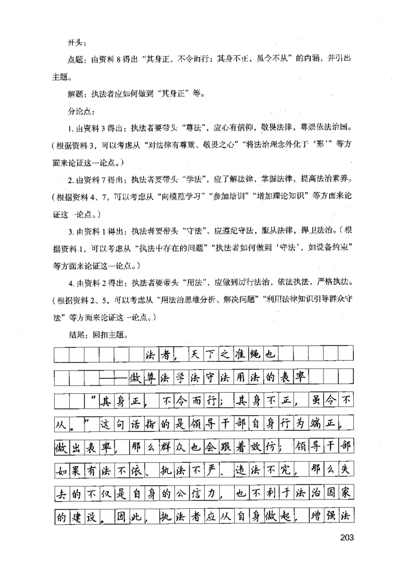 07申论极致真题（江苏版）解析_2026考公资料_（10）粉笔_2025粉笔国考省考980（课＋笔记）_粉笔980（25多省）_22025FB江苏省考980系统班_2025江苏26本图书_课上讲义7本（配套视频课程书本）