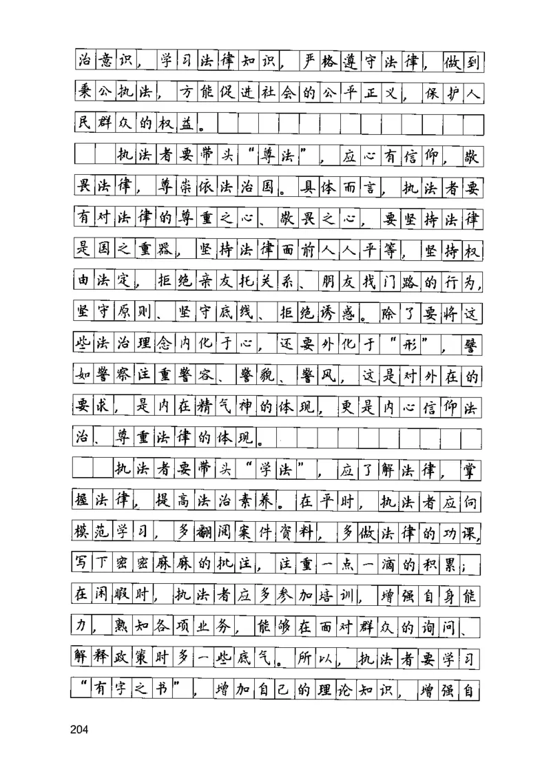 07申论极致真题（江苏版）解析_2026考公资料_（10）粉笔_2025粉笔国考省考980（课＋笔记）_粉笔980（25多省）_22025FB江苏省考980系统班_2025江苏26本图书_课上讲义7本（配套视频课程书本）