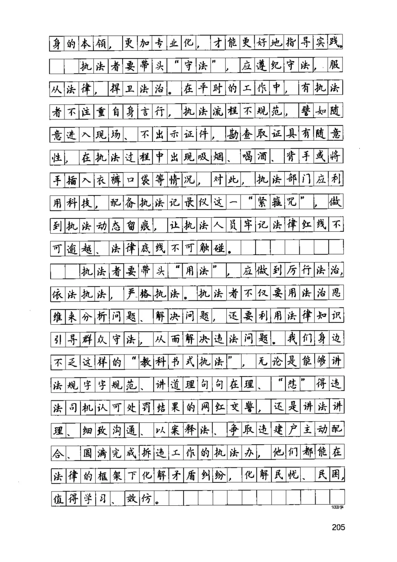 07申论极致真题（江苏版）解析_2026考公资料_（10）粉笔_2025粉笔国考省考980（课＋笔记）_粉笔980（25多省）_22025FB江苏省考980系统班_2025江苏26本图书_课上讲义7本（配套视频课程书本）