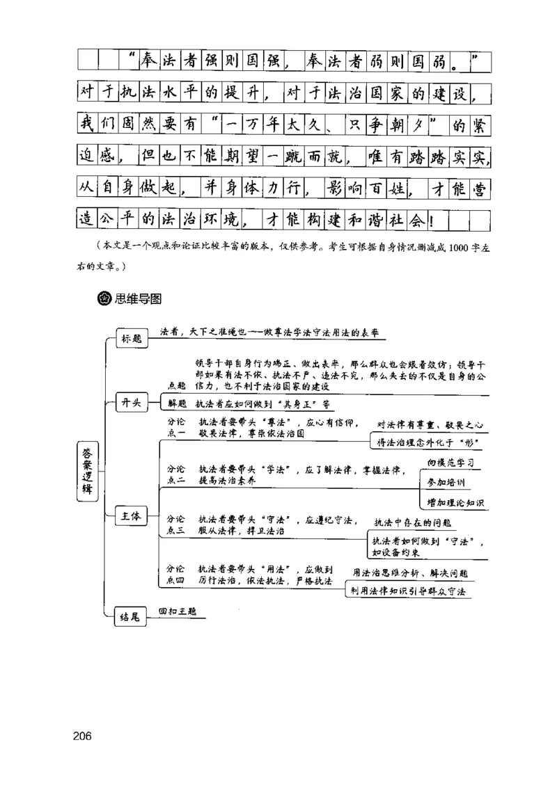 07申论极致真题（江苏版）解析_2026考公资料_（10）粉笔_2025粉笔国考省考980（课＋笔记）_粉笔980（25多省）_22025FB江苏省考980系统班_2025江苏26本图书_课上讲义7本（配套视频课程书本）