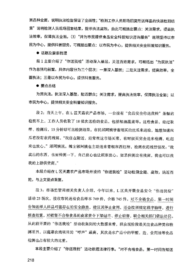 07申论极致真题（江苏版）解析_2026考公资料_（10）粉笔_2025粉笔国考省考980（课＋笔记）_粉笔980（25多省）_22025FB江苏省考980系统班_2025江苏26本图书_课上讲义7本（配套视频课程书本）