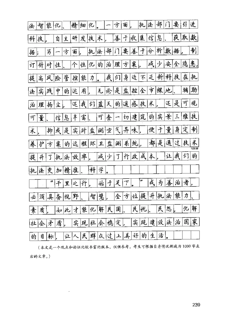 07申论极致真题（江苏版）解析_2026考公资料_（10）粉笔_2025粉笔国考省考980（课＋笔记）_粉笔980（25多省）_22025FB江苏省考980系统班_2025江苏26本图书_课上讲义7本（配套视频课程书本）