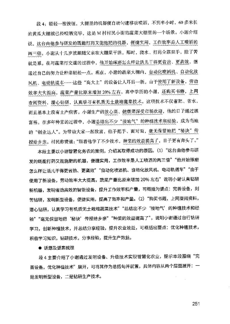 07申论极致真题（江苏版）解析_2026考公资料_（10）粉笔_2025粉笔国考省考980（课＋笔记）_粉笔980（25多省）_22025FB江苏省考980系统班_2025江苏26本图书_课上讲义7本（配套视频课程书本）